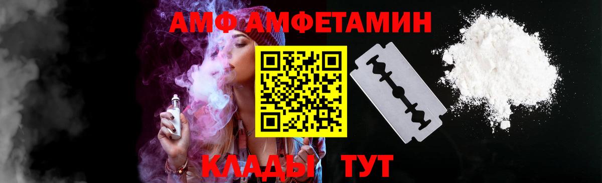 Нижний Новгород  Амфетамин  Вход с VPN  АМФ  Amphetamine Premium 