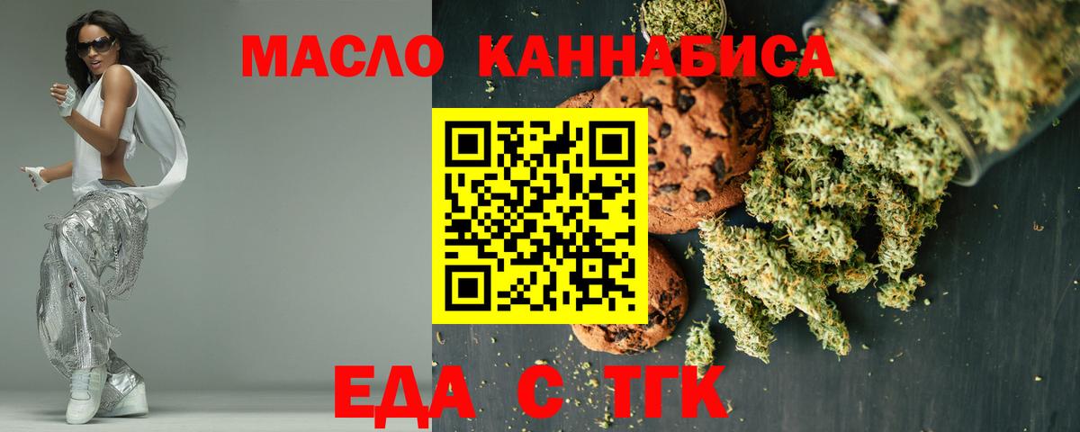Печенье с ТГК марихуана Нижний Новгород