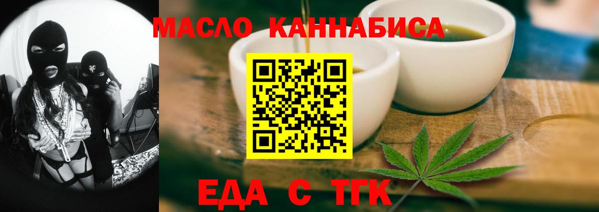 Нижний Новгород  Cannafood конопля  Вход с VPN 