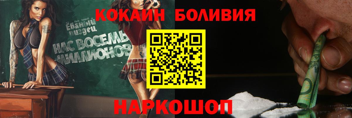 COCAIN Fish Scale  Cocaine Боливия  Вход с VPN  Нижний Новгород 