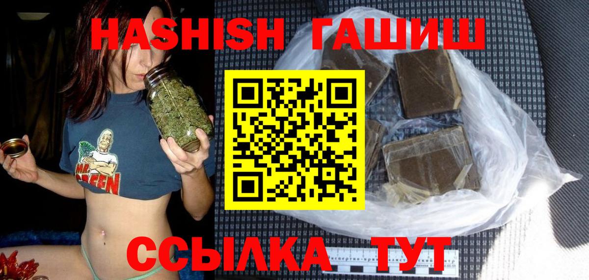 наркота  Гашиш хэш  Нижний Новгород  Вход с VPN  ГАШ гарик 
