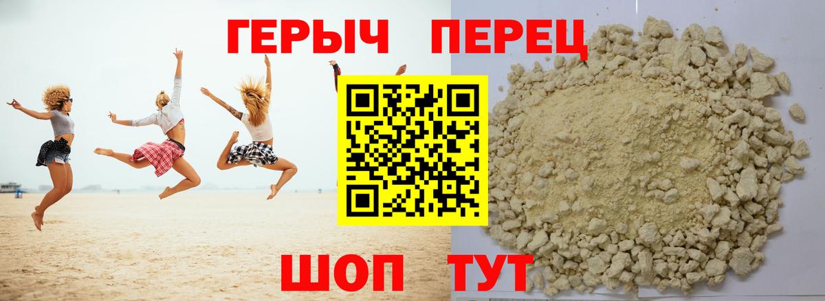 ГЕРОИН герыч Нижний Новгород