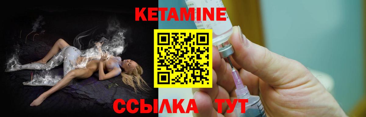 Нижний Новгород  КЕТАМИН VHQ  Вход с VPN  КЕТАМИН ketamine 