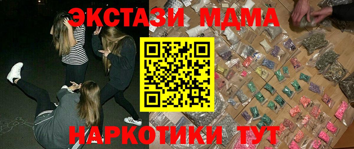MDMA  Вход с VPN  Нижний Новгород  MDMA молли 