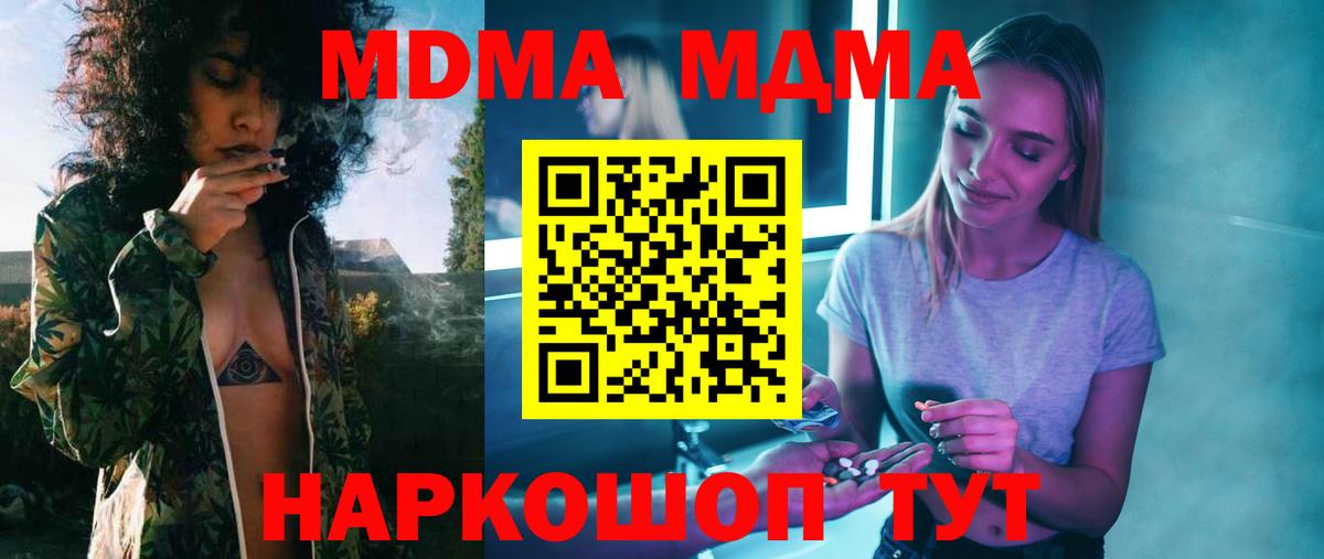 МДМА crystal Нижний Новгород
