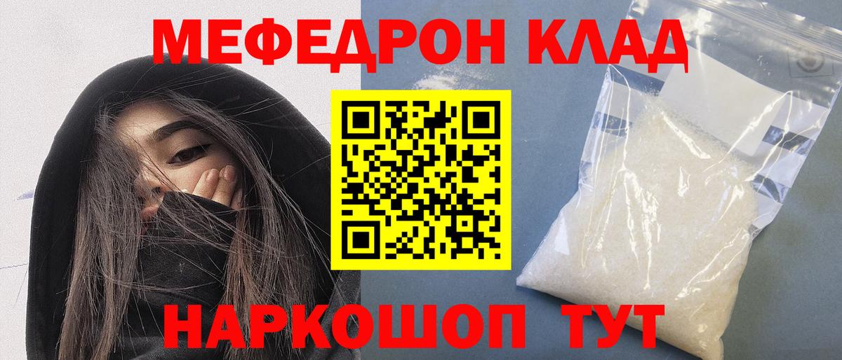 МЯУ-МЯУ  Вход с VPN  Меф мяу мяу  Нижний Новгород  МЕФ мяу мяу 