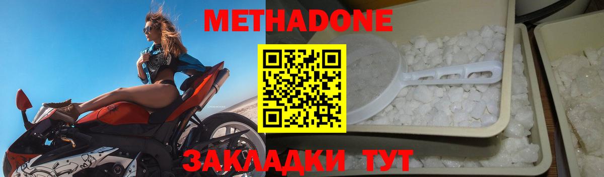 Метадон мёд Нижний Новгород