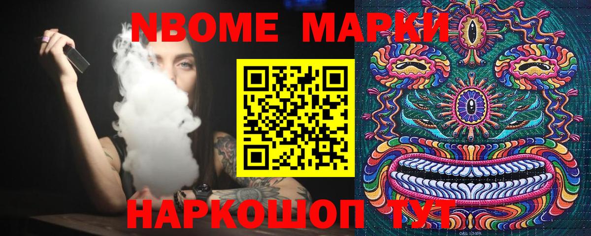 как найти наркотики  Марки N-bome 1,5мг  Марки NBOMe  Вход с VPN  Нижний Новгород 