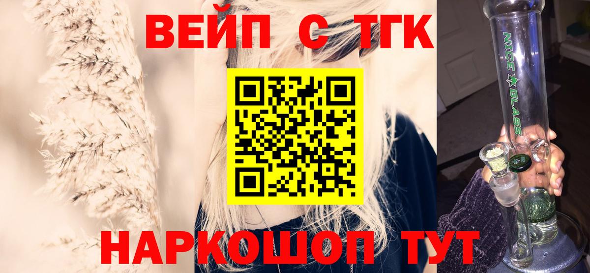 Дистиллят ТГК концентрат  Вход с VPN  Нижний Новгород  Дистиллят ТГК Wax 